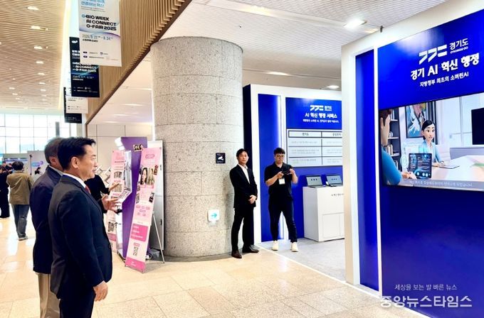 소버린 AI 기반 경기 AI 혁신행정 홍보부스