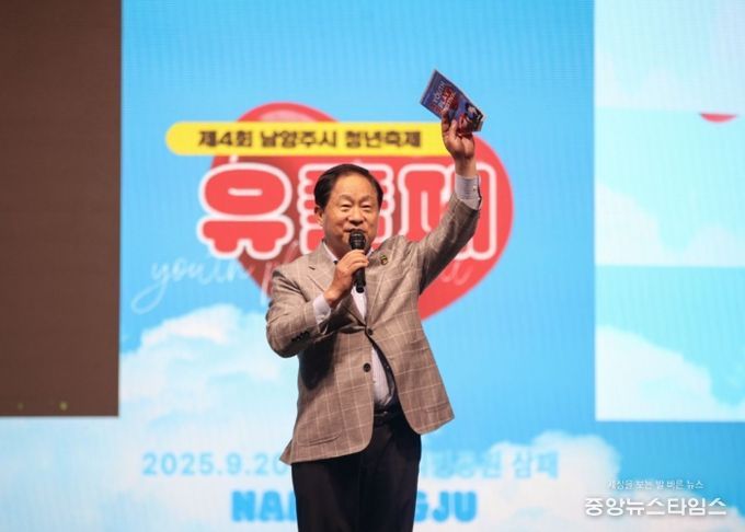 남양주시, 청년이 기획한 ‘2025 청년축제 유·플·페’ 성료