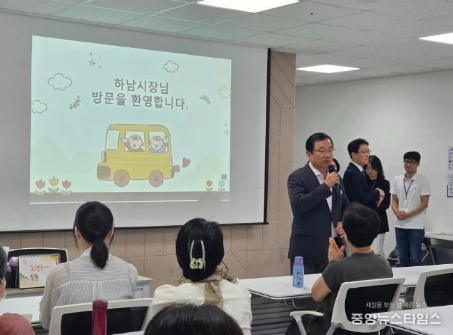 하남시가족센터, 아이돌보미 대상 보수교육 실시