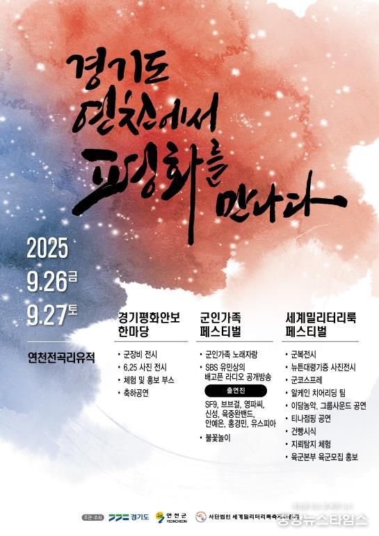 통합포스터(경기도)