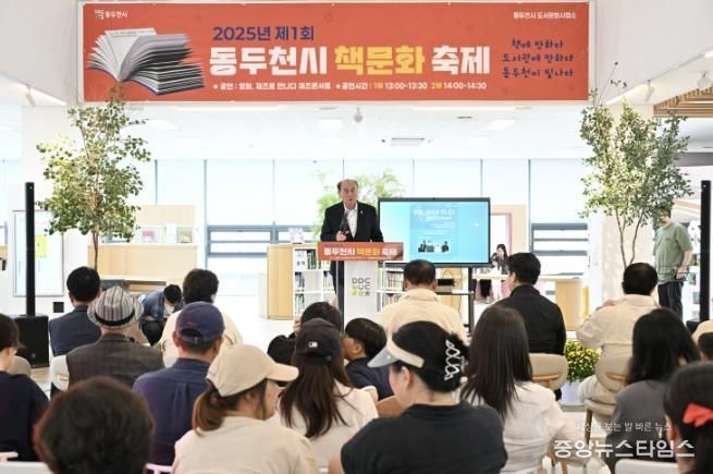 제1회 동두천시 책문화 축제 성료