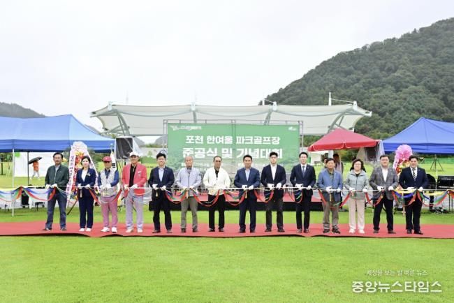 한탄강 품은 명품 파크골프장 시민 품으로