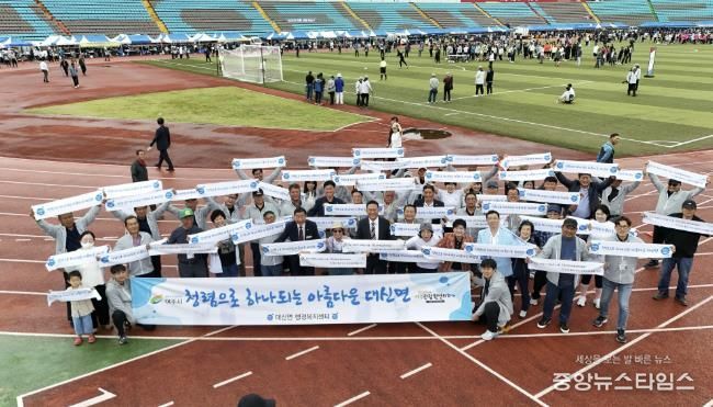 여주시 대신면, 시민의 날 행사서 '청렴·복지' 응원타올 큰 호응