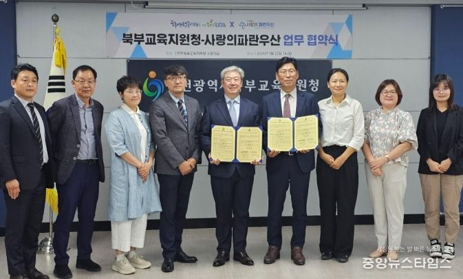 랑의 파란우산과 업무협약 체결