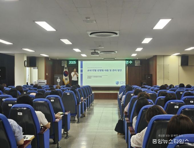 학교 감염병 담당자 역량강화 연수