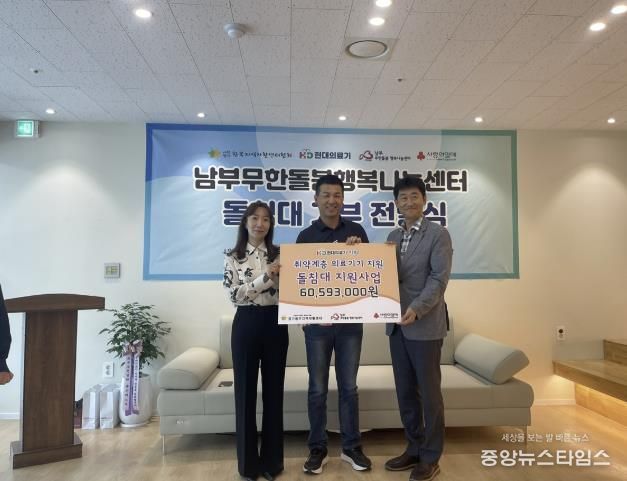 ㈜현대의료기, 광주시 사회복지시설에 흙 침대 27대 기탁