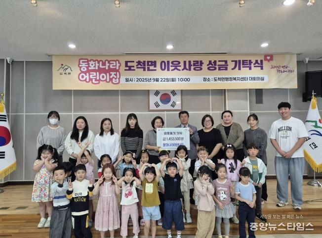 동화나라어린이집, 프리마켓 수익금 광주시 도척면에 기탁