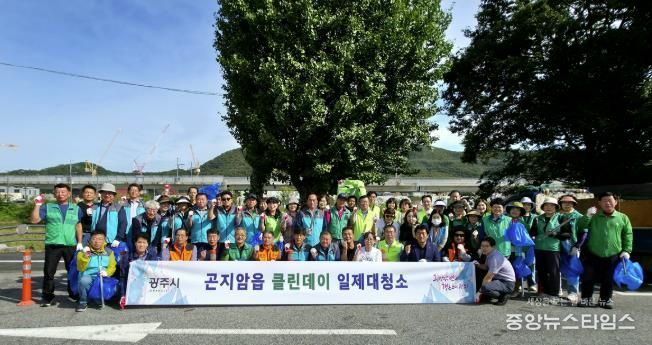 광주시 곤지암읍, 추석맞이 클린데이 대청소 실시