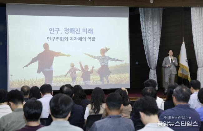 의왕시, 2025년 인구변화 대응 역량강화 교육 성료