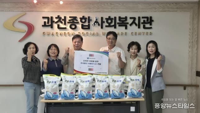 과천시 별양동 체육회-과천종합사회복지관 햅쌀 기부 단체사진