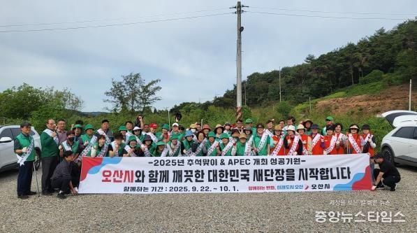 오산시, ‘대한민국 새단장’ 환경정화활동 및 캠페인 전개
