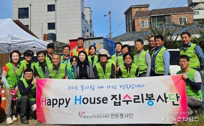 오산시 중앙동, 해피하우스 집수리봉사단과 주거취약 노인가구 주거환경 개선