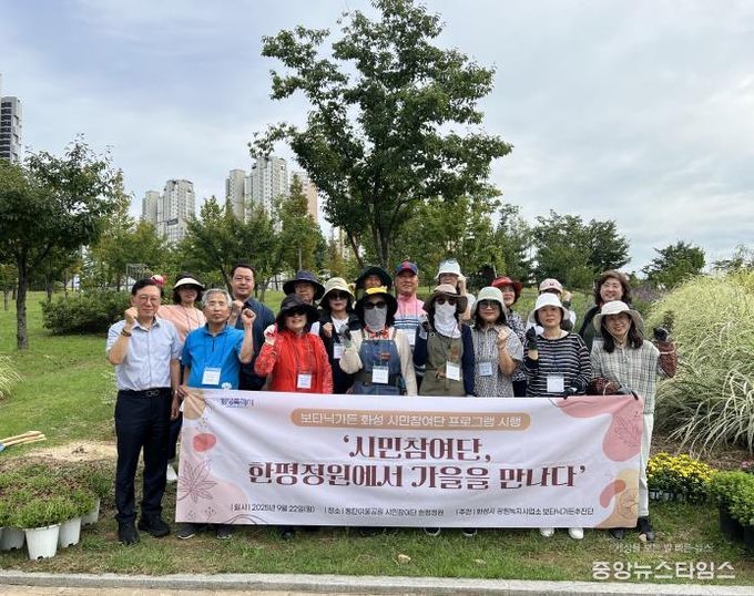 화성특례시 보타닉가든 시민참여단이 22일 프로그램에 앞서 기념촬영하고 있다.(화성시 제공)