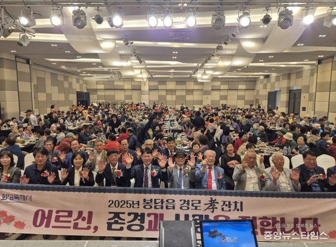 화성특례시 봉담읍 효 잔치에 참석한 내빈들이 기념촬영을 하고 있다.(화성시 제공)