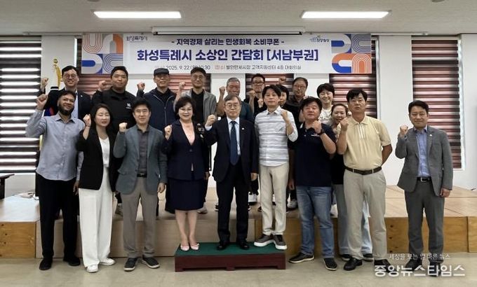 화성특례시 봉담읍 효 잔치에 참석한 내빈들이 기념촬영을 하고 있다.(화성시 제공)