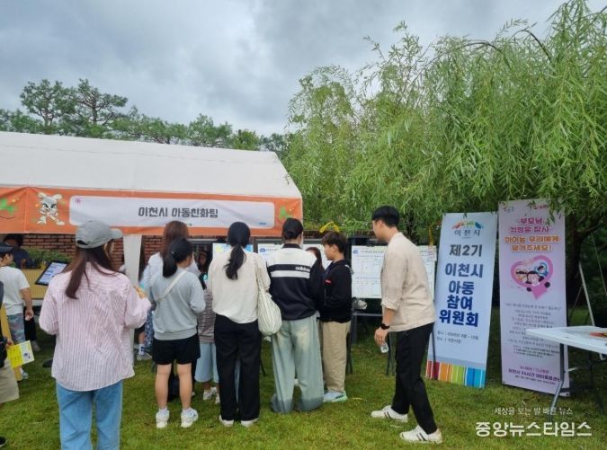 2025년 이천시 아동참여위원회, 아동권리를 현장에서 말하다