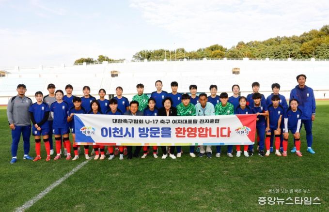 김경희 이천시장, U-17 여자축구대표팀 훈련장 찾아 격려
