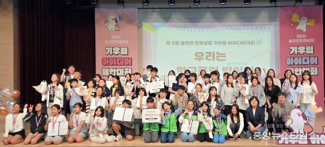 성남시청소년상담복지센터, 학교폭력 방어자 문화확산을 위한 아이디어 대회 성료