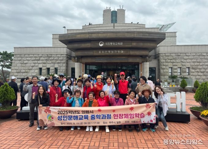 성인문해교육 중학과정 현장체험학습