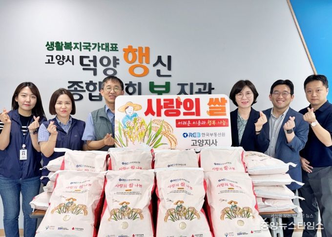 추석맞이 사랑의 쌀 전달식 기념촬영