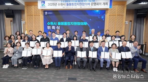 김현수 수원시 제1부시장(앞줄 가운데)과 수원시 돌봄통합지원협의체 위원들이 함께하고 있다.