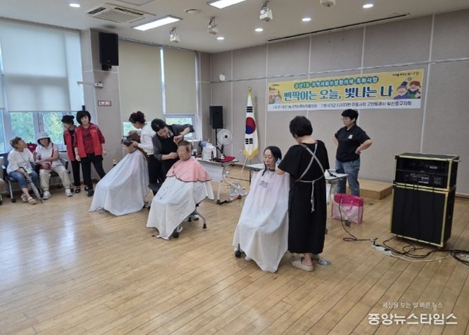 고양시 중산1동 지역사회보장협의체, 이미용 봉사‘반짝이는 오늘, 빛나는 나’ 실시