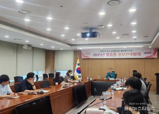 이천시, 전 부서 맞춤형 홍보전략회의 추진