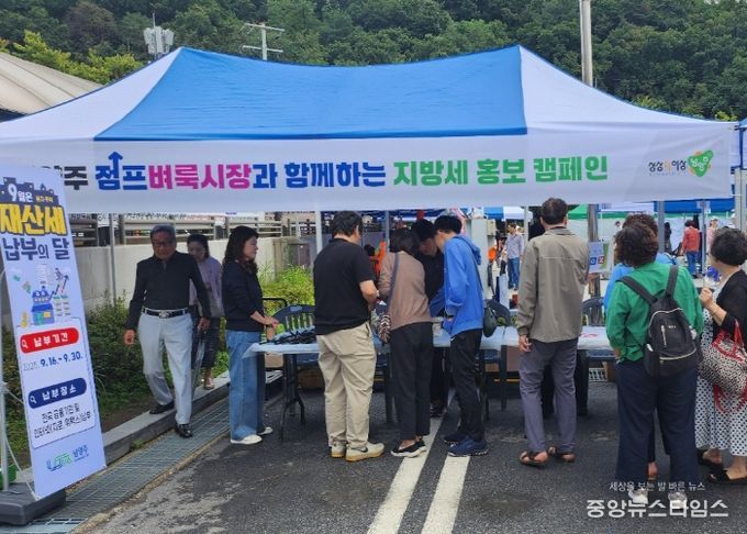 시민과 소통하는 세무행정…남양주시, 체험형 지방세 안내 진행