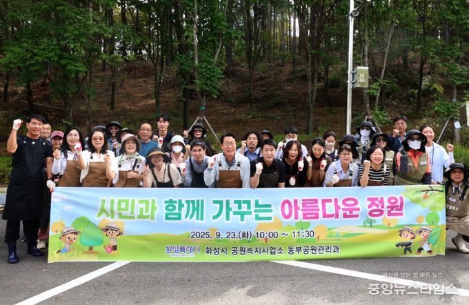 23일 시민참여형 수국 식재 행사에 참석한 정명근 화성특례시장과 시민정원사 등이 기념 촬영을 하고 있다.(화성시 제공)