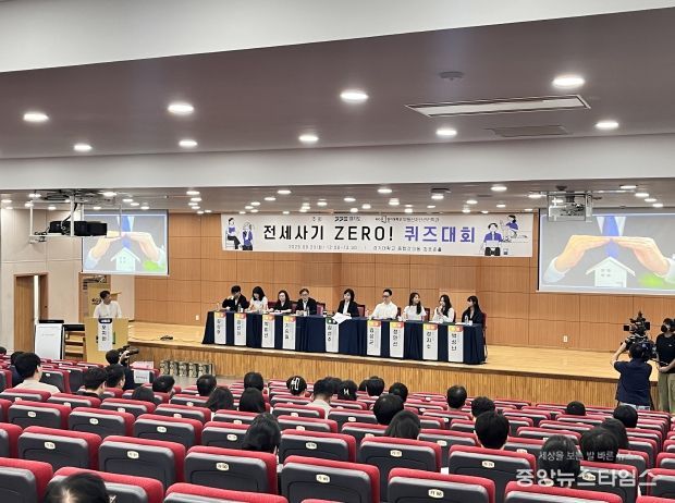 전세사기 제로(ZERO)! 퀴즈대회