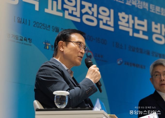 교원 정원 토론회