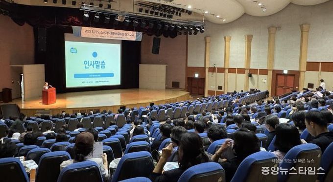 소비자식품위생감시원 교육