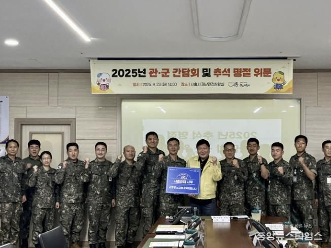 시흥시, 추석 명절 관군 간담회서 위문품 전달