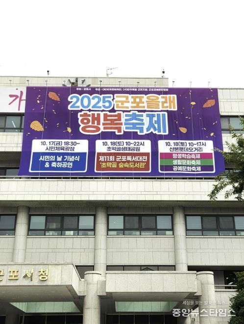 군포시 올래축제 펼침막