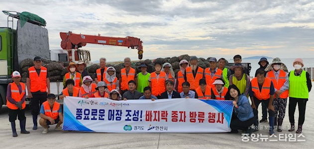 안산시 해양수산과 관계자들이 대부도 대표 품종인 바지락 종자를 어촌계 마을어장에 방류하고 있다.