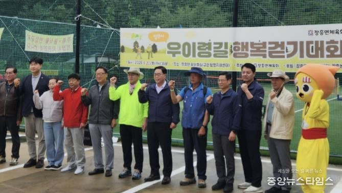 양주시, 2025년 장흥면 우이령길 행복걷기 대회 성황리 개최