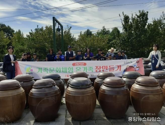 의왕시 드림스타트, 가족 체험 프로그램 ‘온가족 장 만들기’ 성료