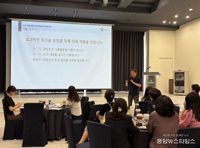 학생맞춤통합지원 강사 워크숍