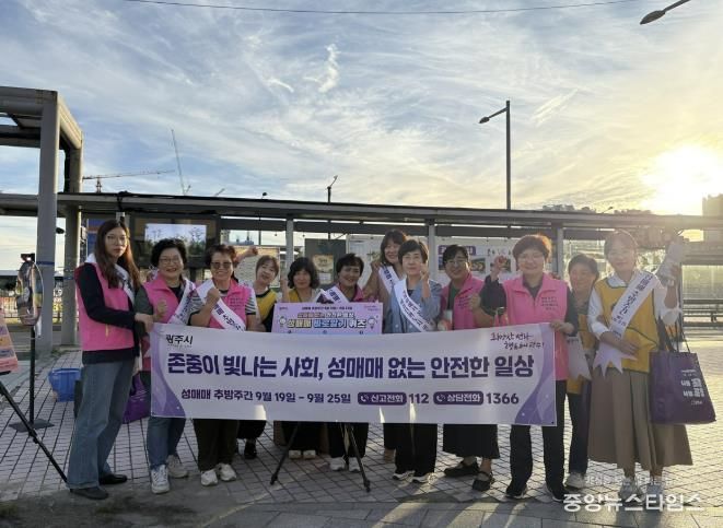 광주시, ‘2025년 성매매 추방 주간’ 맞아 근절 캠페인 및 지도점검