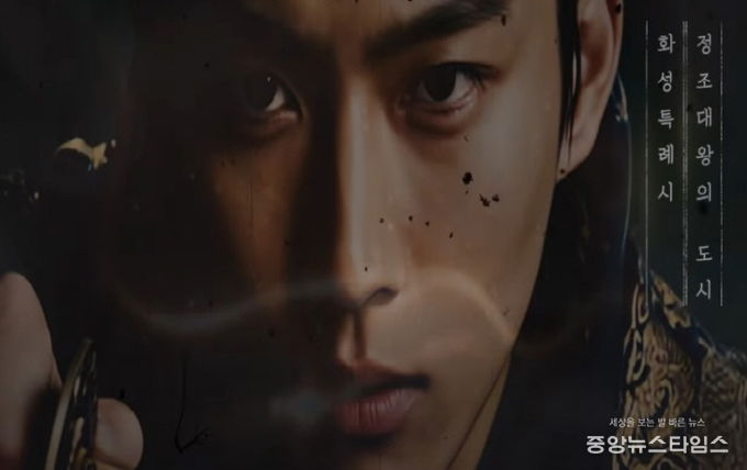 정조대왕의 도시, 화성특례시 CF 썸네일.(화성시 제공)