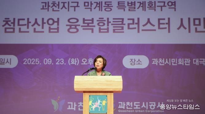 신계용 과천시장 인사말