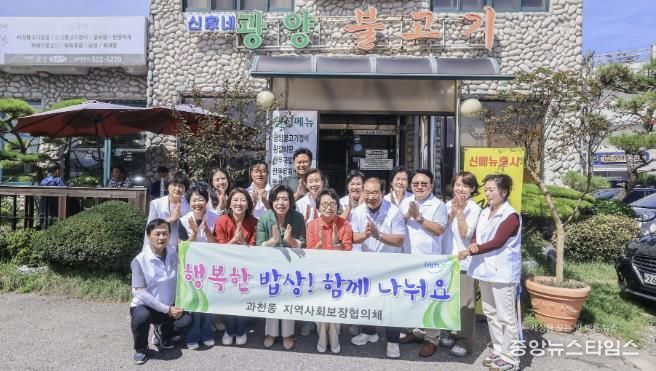 과천시 과천동 지역사회보장협의체, 홀몸 어르신 50명 초청 ‘행복한 밥상’ 행사 열어