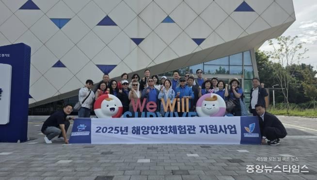 해양사고 대비 만전…남양주시 별내면 주민자치위원, 해양안전체험관 방문