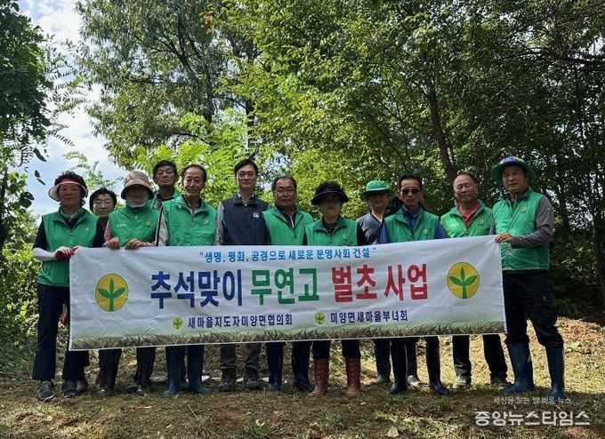 안성시 미양면 새마을지도자·부녀회, 무연분묘 예초…찾는 이 없는 산소에 따뜻한 손길
