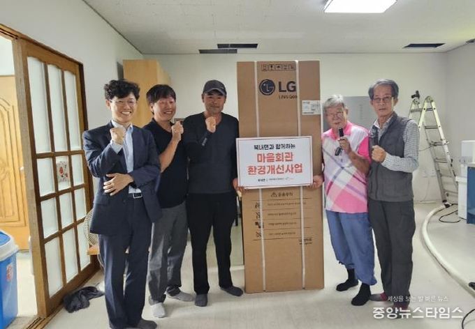 SK여주에너지서비스, 북내면 경로당 환경개선사업 시행