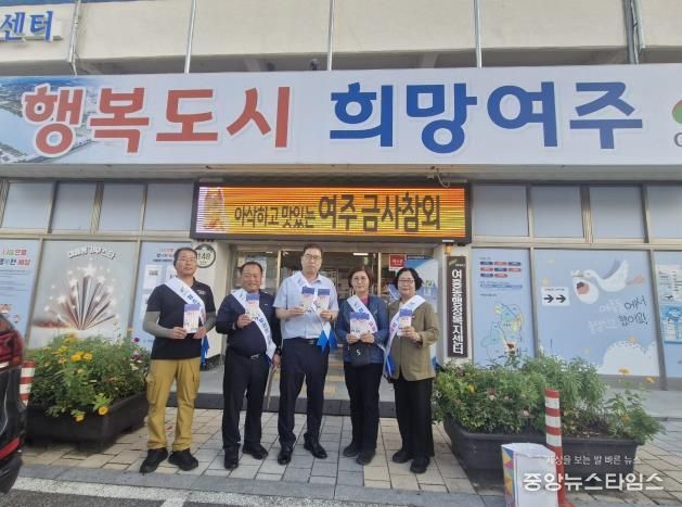 여주시 여흥동, 청소년 유해환경 개선활동 실시