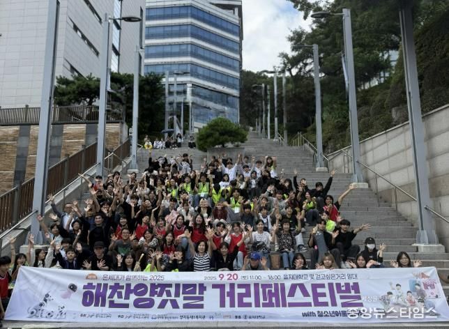 온세대가 함께하는 제8회‘해찬양짓말 거리페스티벌’ 성황리 마무리