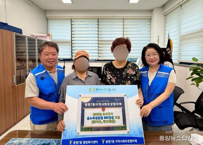 광명시 광명7동 지역사회보장협의체는 24일 민족 최대 명절인 추석을 앞두고 복지 사각지대에 놓인 저소득 취약계층 30가구에 온누리상품권 300만 원을 전달했다.