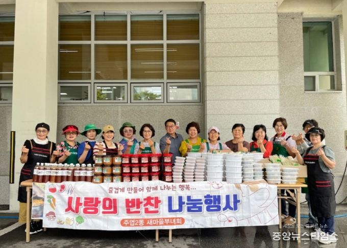 고양시 주엽2동 새마을부녀회, 추석맞이 ‘사랑의 반찬나눔 행사’실시