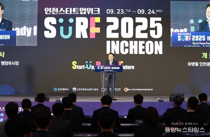 ‘SURF 2025 INCHEON’ 현장 모습.(인천시 제공)
